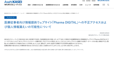 【速報】医療従事者向けサイトにサイバー攻撃　56万人の個人情報が漏えいか