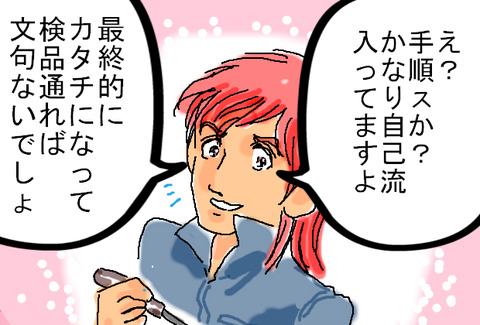 漫画 仕事で何度もミスする発達障害者を描いた漫画がリアルすぎて辛い 凹凸ちゃんねる 発達障害 生きにくい人のまとめ