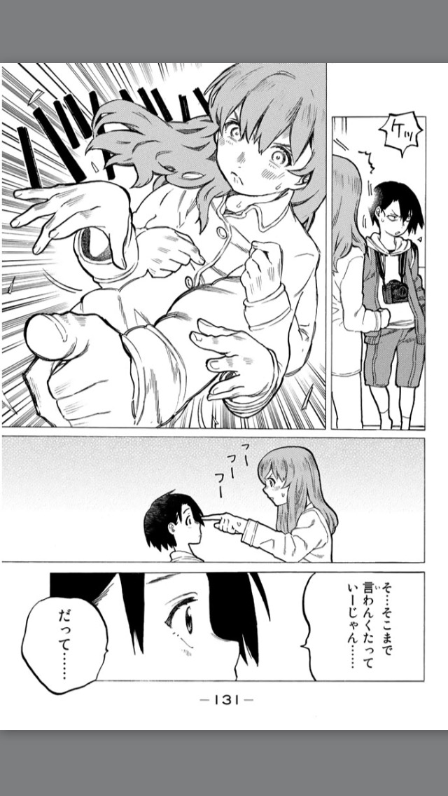 凹凸ちゃんねる