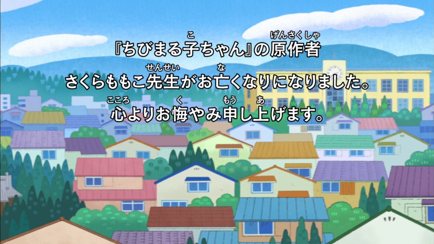 悲報 ちびまる子ちゃん 作者追悼映像で山田とブー太郎を消す 障害者差別では と批判の声 凹凸ちゃんねる 発達障害 生きにくい人のまとめ 悲報 ちびまる子ちゃん 作者追悼映像で山田とブー太郎を消す 障害者差別では と批判の声 凹凸ちゃんねる 発達障害 生きにくい人のまとめ