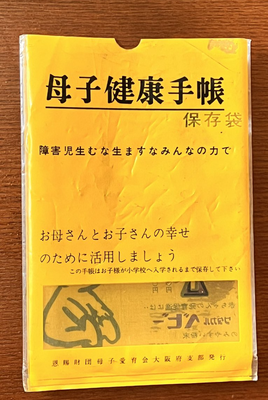 SS 5