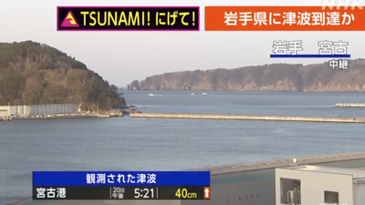 【緊急速報】 津波、到達