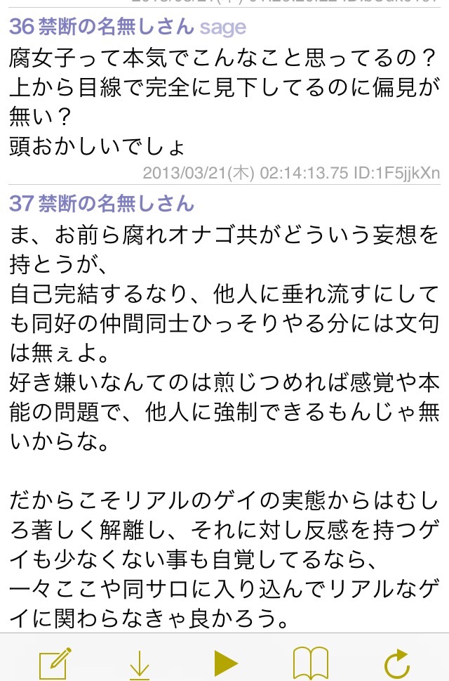 凹凸ちゃんねる