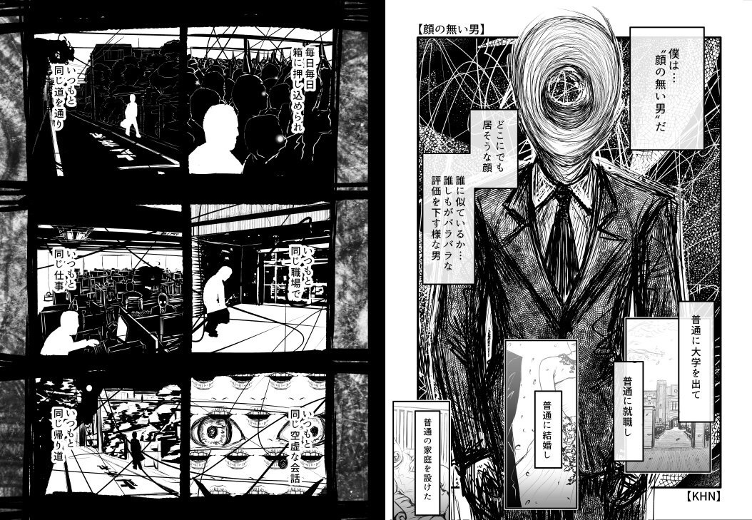 凹凸ちゃんねる