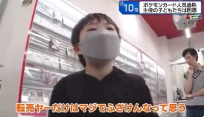 転売ヤー ふざけんな 2023-04-24 0.37.46
