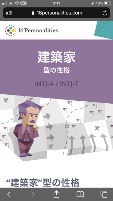 Intj 凹凸ちゃんねる 発達障害 生きにくい人のまとめ Intj 凹凸ちゃんねる 発達障害 生きにくい人のまとめ