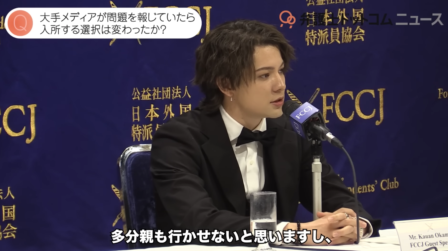 ジャニーズ生被害告発 2023-04-13 21.25.49