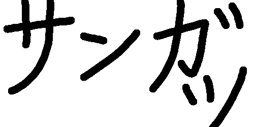 凹凸ちゃんねる
