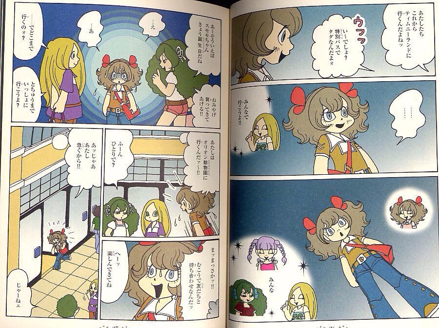 凹凸ちゃんねる