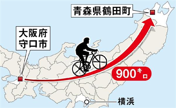 逮捕の少年 盗んだ自転車で１０００キロか