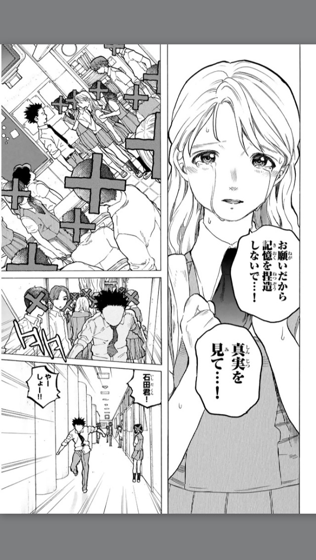 凹凸ちゃんねる