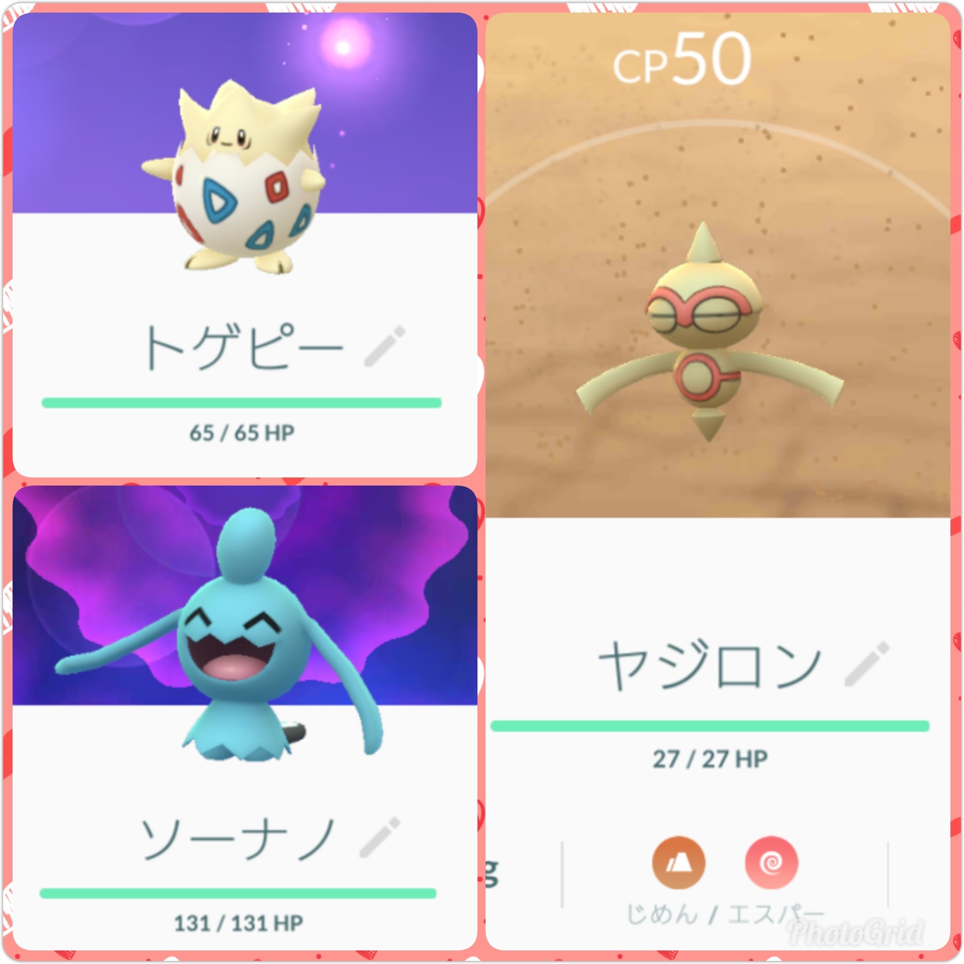 卵という道があった 夢の島