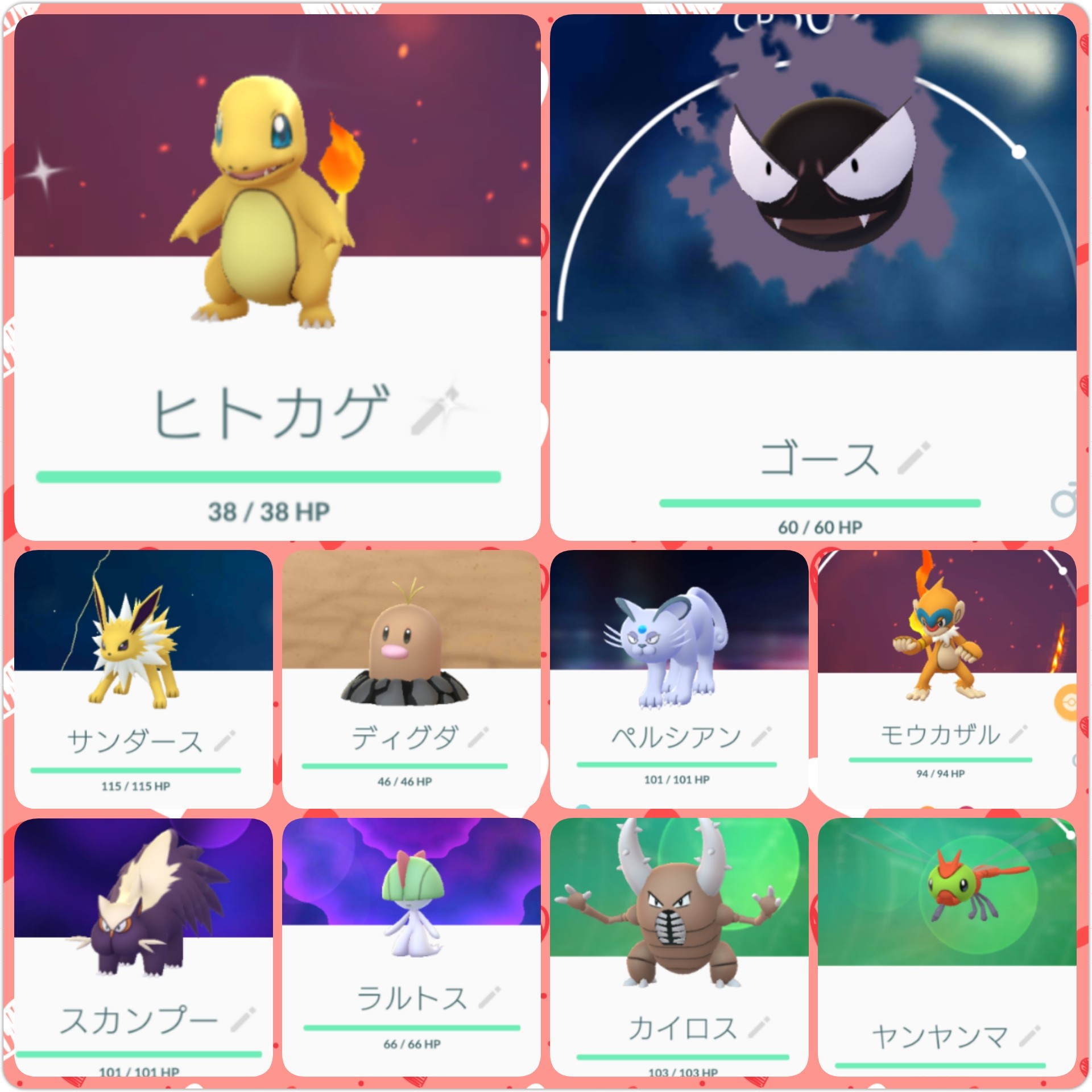 ヒトカゲの色違いは 夢の島