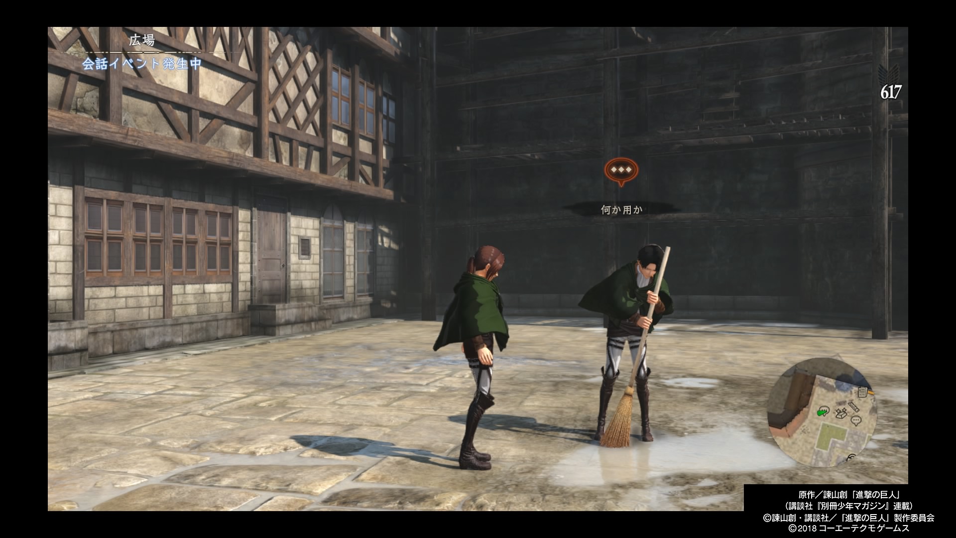 人類は楽しみを知っている １９ 夢の島