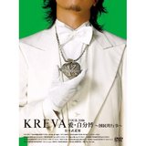kreva tour