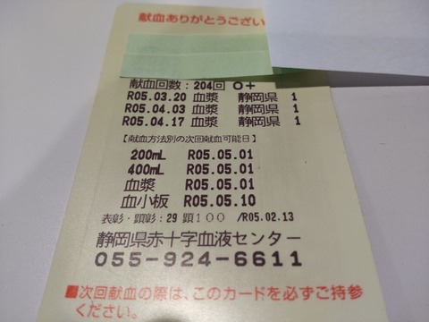 16817218504330