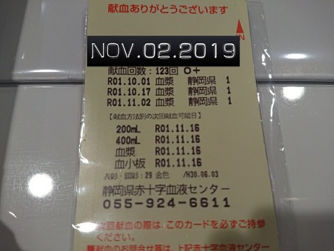 19-11-02-18-08-03-253_deco