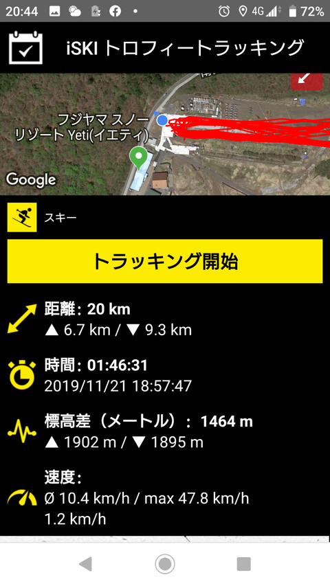 Screenshot_20191121-204431