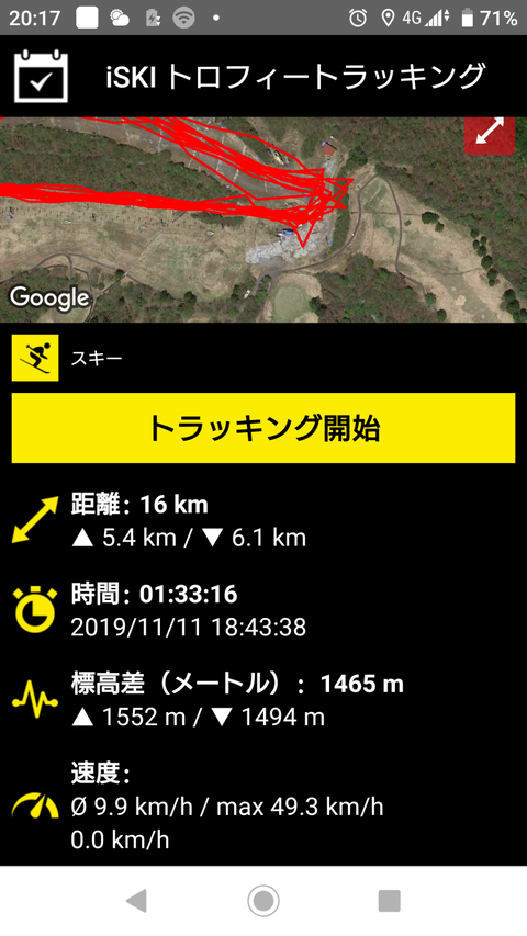 Screenshot_20191111-201709