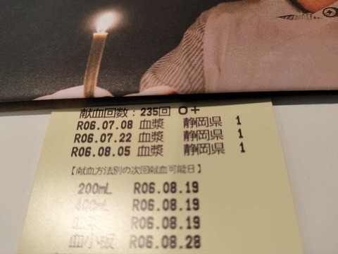 IMG20240805175937