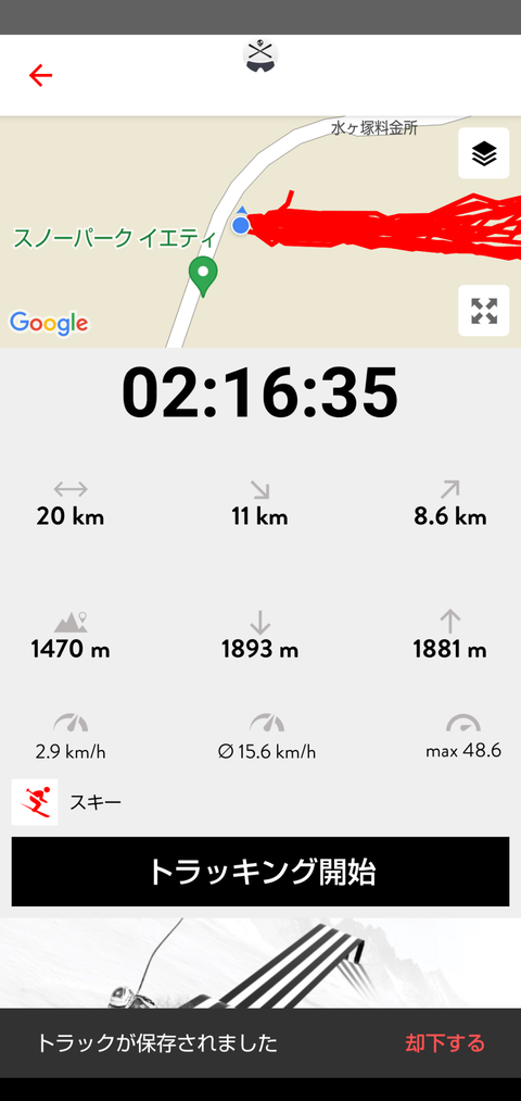 Screenshot_20211126-215252