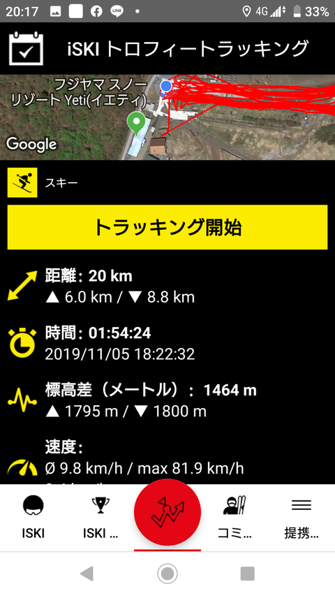 Screenshot_20191105-201716