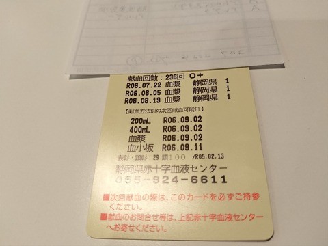 17240582538480