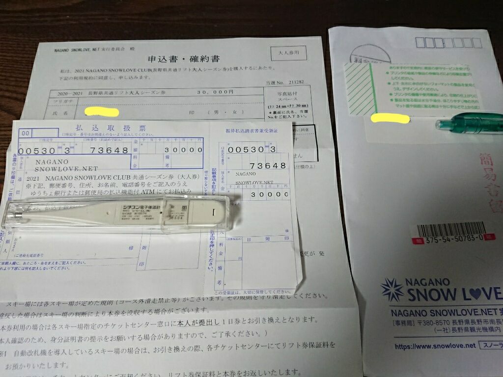 Ski Official日記 年10月09日 Ski Official日記 年10月09日