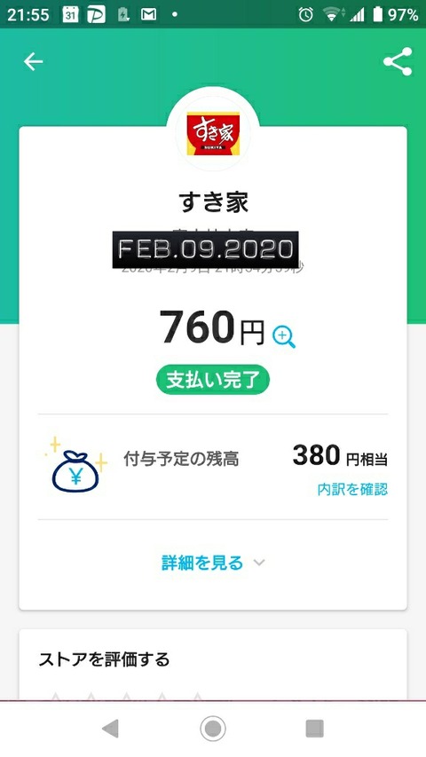 20-02-09-21-59-15-888_deco