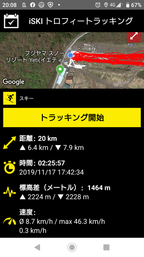 Screenshot_20191117-200837