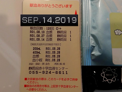 19-09-14-12-31-51-059_deco
