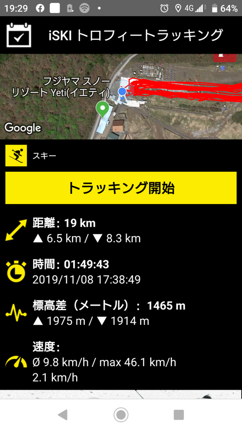 Screenshot_20191108-192934