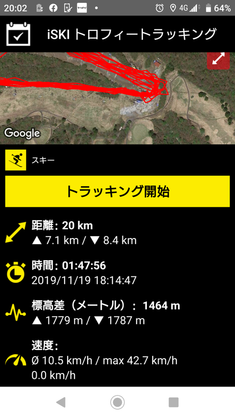 Screenshot_20191119-200253