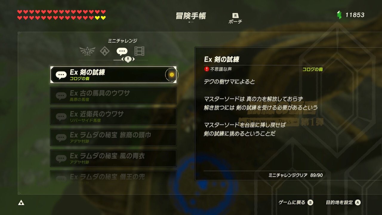 ゼルダbotw ミニチャレンジ埋め Just Melody 2nd ゼルダbotw ミニチャレンジ埋め Just Melody 2nd