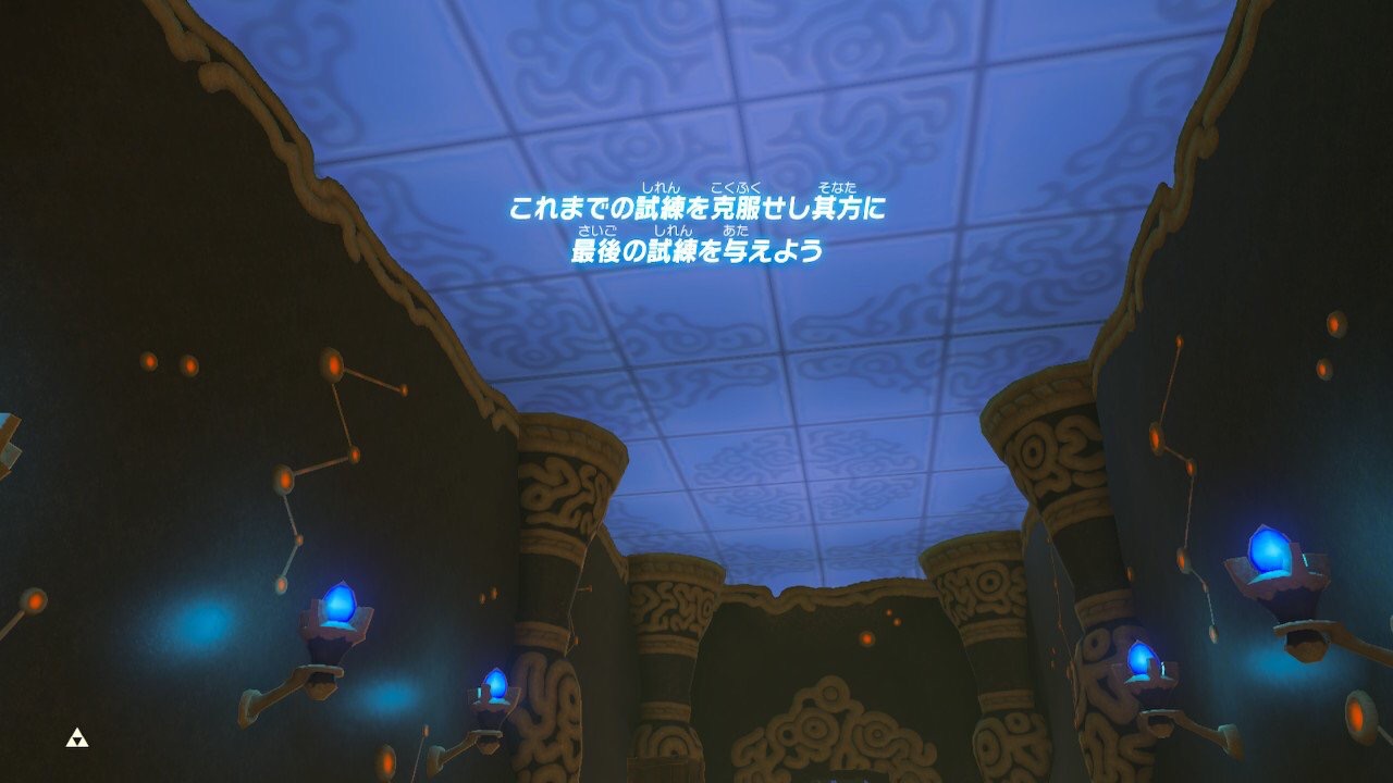 ゼルダbotw 英傑たちの詩 Complete Just Melody 2nd