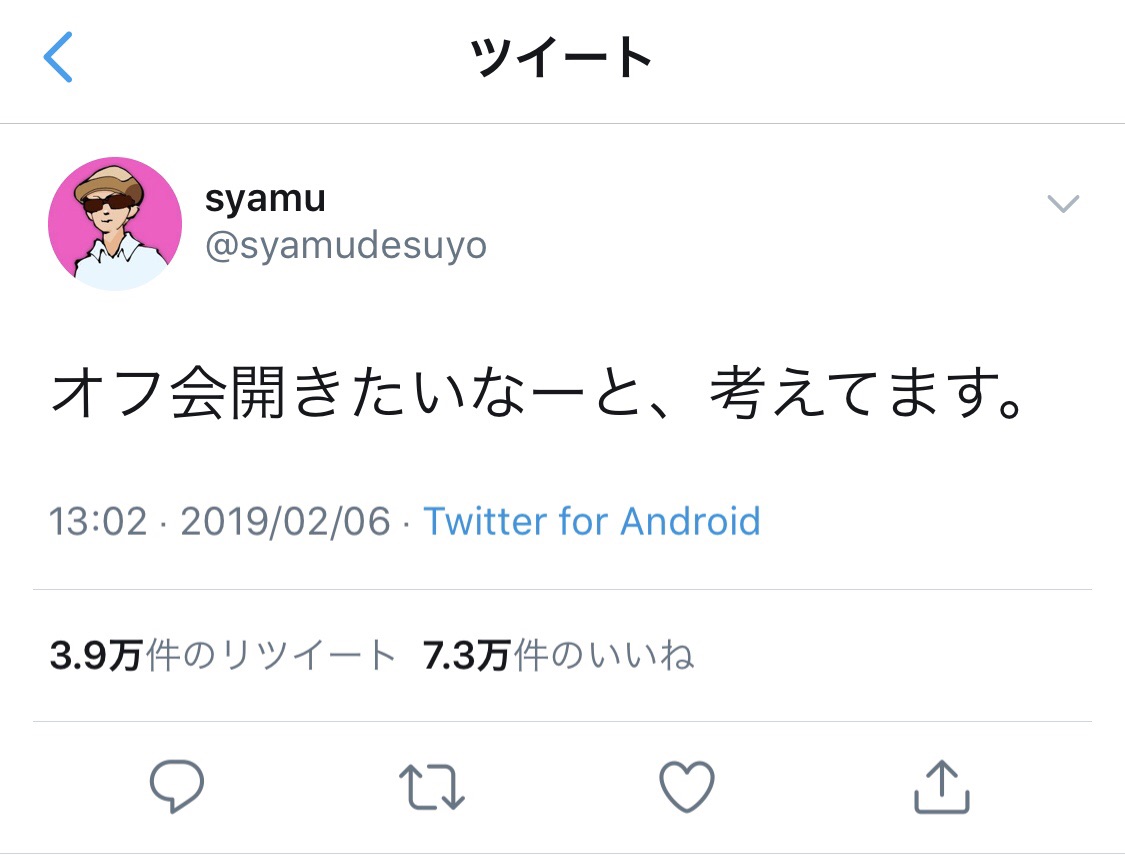 オフ会を開きたいなーと 考えてます Just Melody 2nd オフ会を開きたいなーと 考えてます Just Melody 2nd