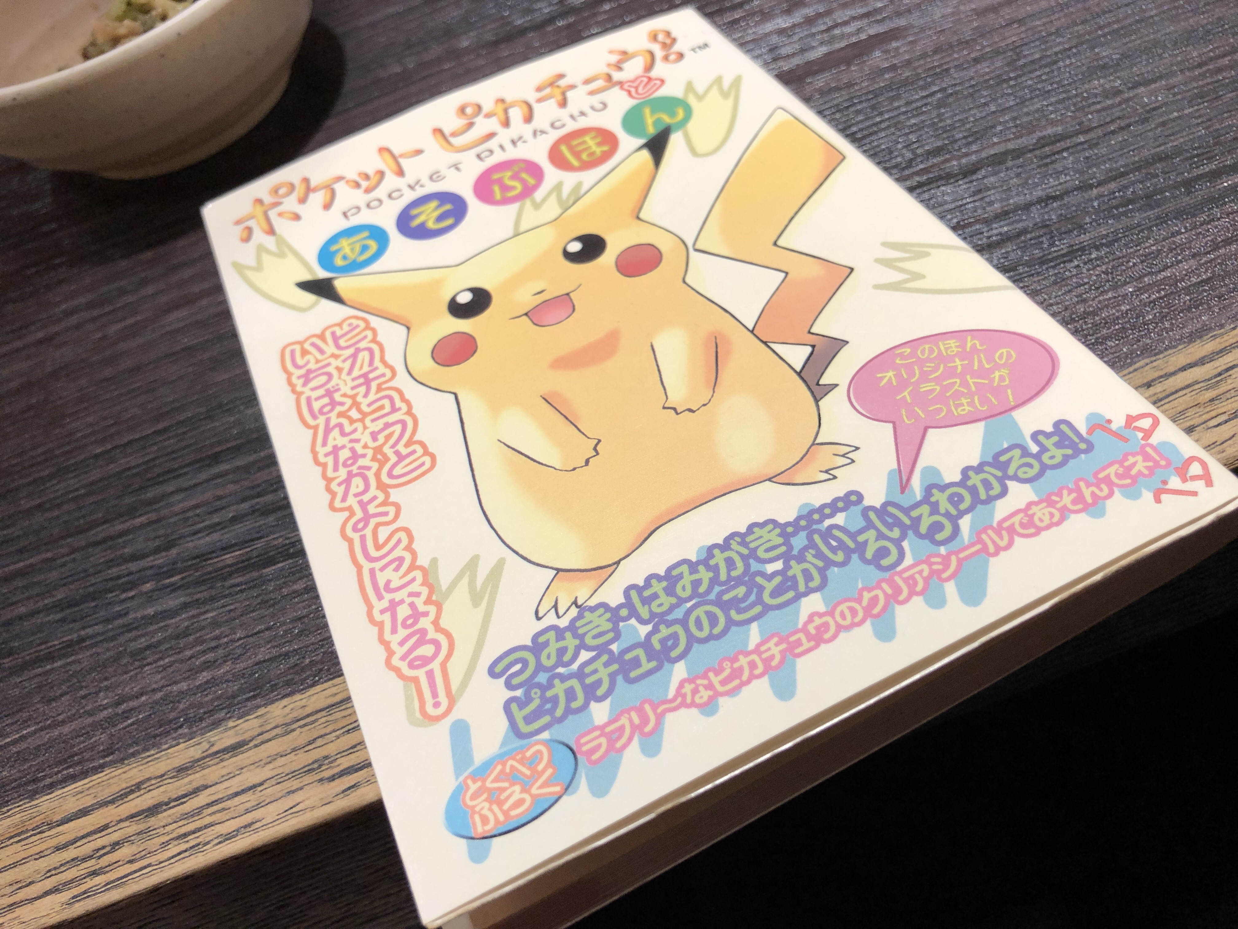ポケモン飲み Just Melody 2nd ポケモン飲み Just Melody 2nd