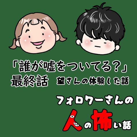 表紙15（最終話）