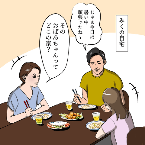 イラスト42