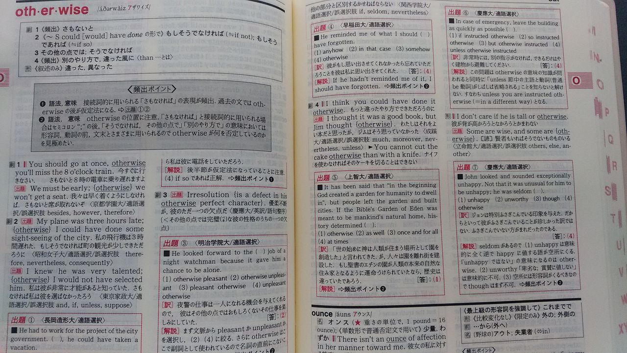 受験英語辞典 : 英語と映画とパソコン