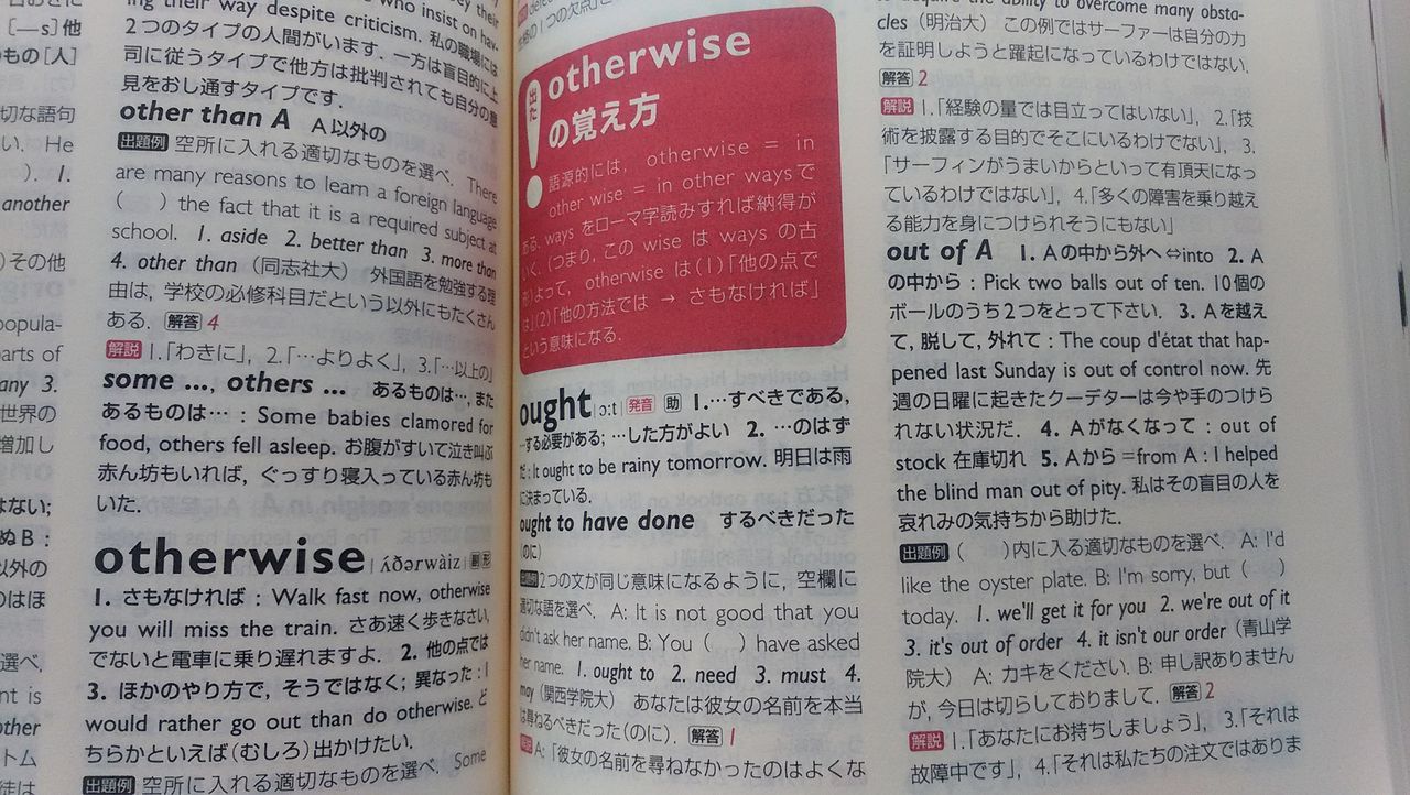 受験英語辞典 : 英語と映画とパソコン