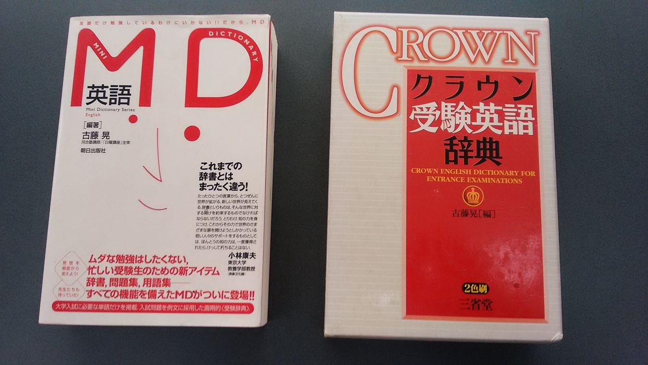 語学・辞書・学習参考書 CROWN クラウン中日辞典 新装版 | 三省堂