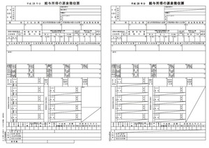 源泉17-1