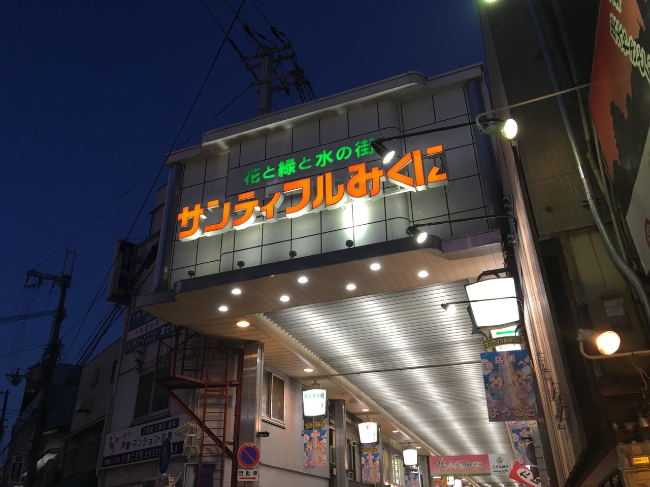 三国の居酒屋 大阪 阪急 三国駅すぐ 魚菜処 ほりばた の店 三国 居酒屋 魚采処ほりばた の所在地 三国の居酒屋 大阪 阪急 三国駅すぐ 魚菜処 ほりばた の店 三国 居酒屋 魚采処ほりばた の所在地