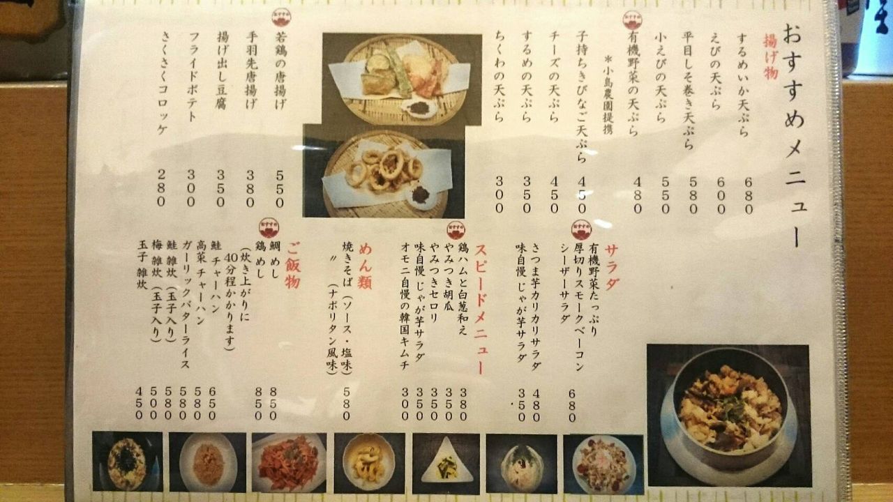 三国の居酒屋 大阪 阪急 三国駅すぐ 魚菜処 ほりばた の店 ご挨拶 店主 ほりばたより