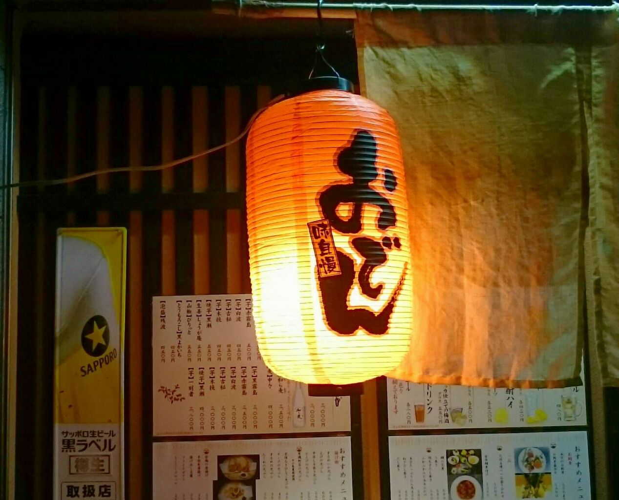 三国の居酒屋 大阪 阪急 三国駅すぐ 魚菜処 ほりばた の店 ほりばたのとっておき情報 三国の居酒屋 大阪 阪急 三国駅すぐ 魚菜処 ほりばた の店 ほりばたのとっておき情報