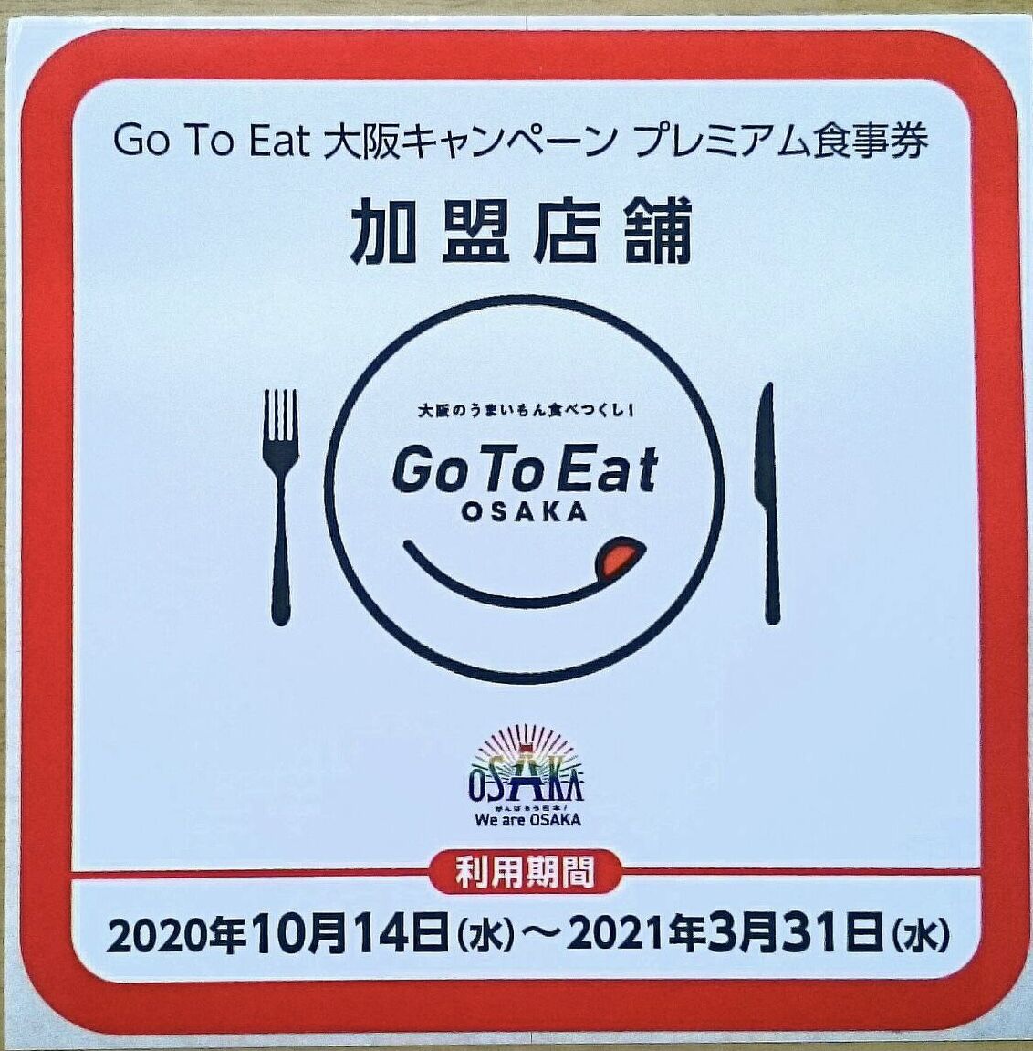 三国の居酒屋 大阪 阪急 三国駅すぐ 魚菜処 ほりばた の店 Go To ほりばた に 全集中 でしょ 三国の居酒屋 大阪 阪急 三国駅すぐ 魚菜処 ほりばた の店 Go To ほりばた に 全集中 でしょ