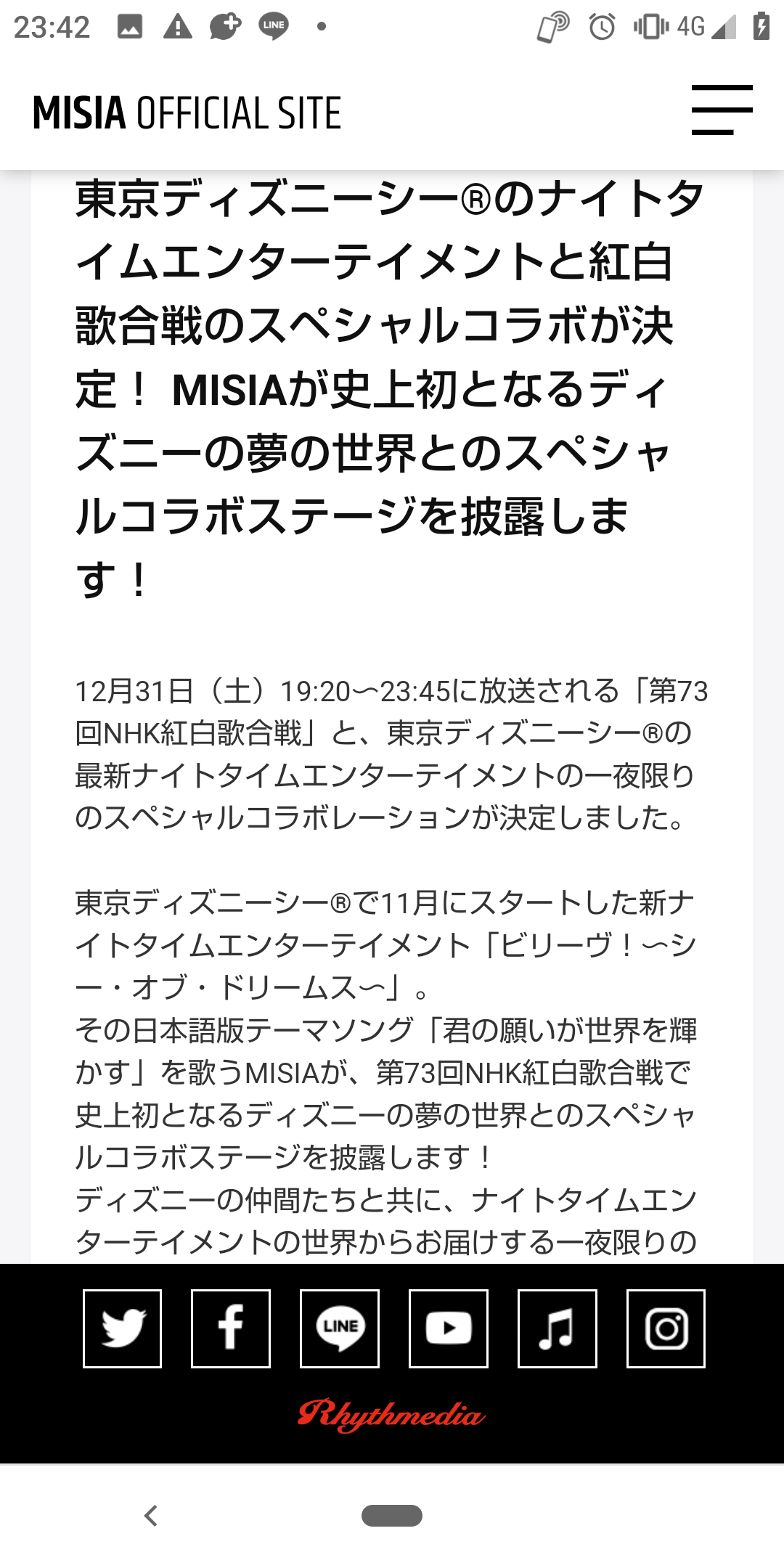 番外編 ビリーヴ Misia 紅白歌合戦 Coffee Moat Subblog 番外編 ビリーヴ Misia 紅白歌合戦 Coffee Moat Subblog