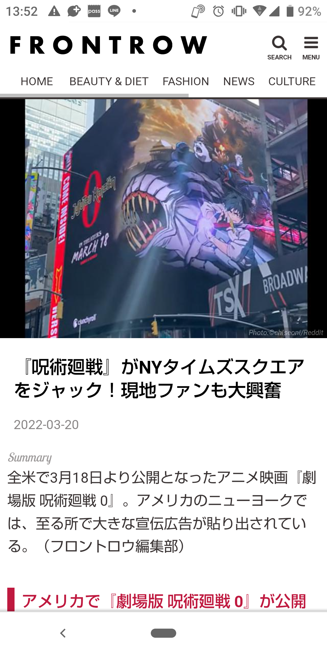 番外編 Nyでも呪術廻戦０公開 Coffee Moat Subblog