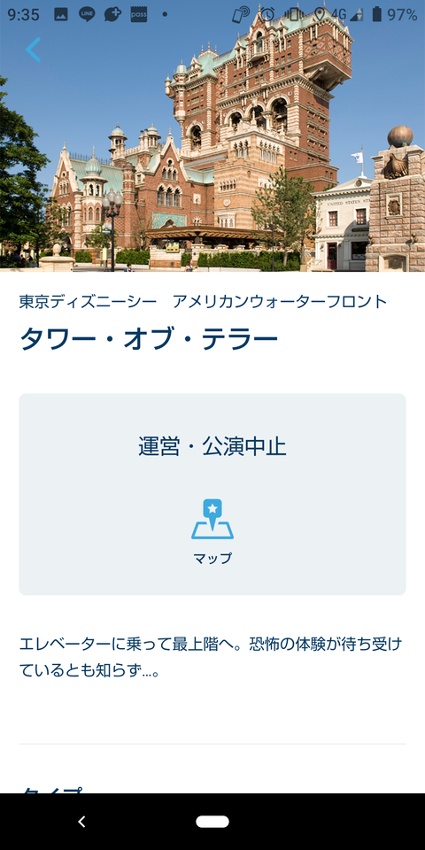 Disney - タワー・オブ・テラー-トランプ(ディズニーシー)の通販